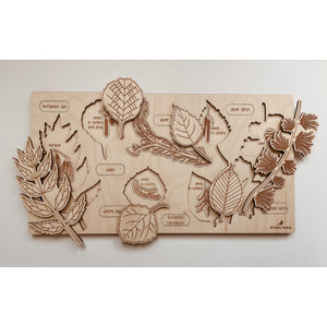 Leaf Wooden Puzzle - Set 2 (21 pieces)-Stuka Puka-Modern Rascals
